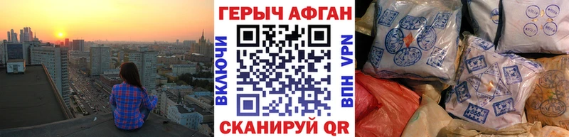 ГЕРОИН афганец Кизел