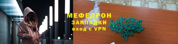 мяу мяу кристалл Армянск