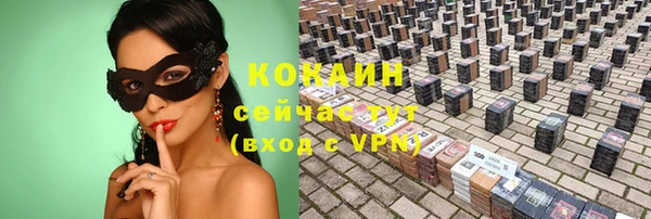 мяу мяу кристалл Армянск