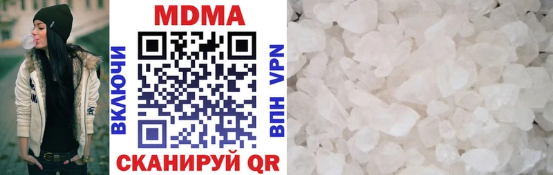 MDMA кристаллы  как найти закладки  Кизел 
